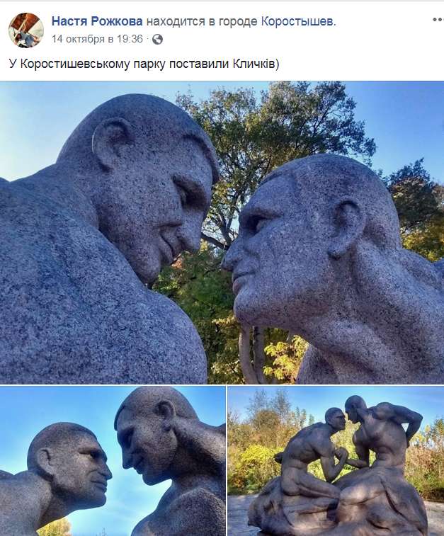 Ð ÐºÐ¾Ñ€Ð¾Ð»Ð¸-Ñ‚Ð¾ Ð³Ð¾Ð»Ñ‹Ðµ: Ð² Ð£ÐºÑ€Ð°Ð¸Ð½Ðµ ÑƒÑÑ‚Ð°Ð½Ð¾Ð²Ð¸Ð»Ð¸ ÑÑ‚Ñ€Ð°Ð½Ð½Ñ‹Ð¹ Ð¿Ð°Ð¼ÑÑ‚Ð½Ð¸Ðº Ð±Ñ€Ð°Ñ‚ÑŒÑÐ¼ ÐšÐ»Ð¸Ñ‡ÐºÐ¾ dqxikeidqxiqqeant