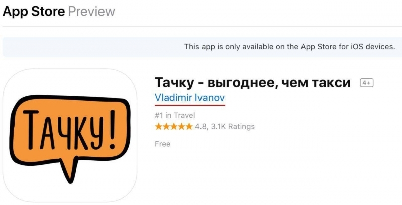 СеÑÐ²Ð¸Ñ "ТаÑкÑ!" ÑвлÑеÑÑÑ ÑоÑÑийÑким бизнеÑом â СÐÐ? dqxikeidqxitkant