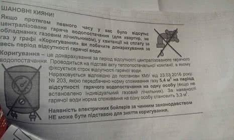 Жителей Киева обязали доплатить за газ из-за отсутствия горячей воды dqxikeidqxitkant