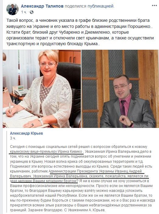 ’’Ð’Ð¸Ñ†Ðµ-Ð¿Ñ€ÐµÐ¼ÑŒÐµÑ€Ð°’’ ÐšÑ€Ñ‹Ð¼Ð° Ð·Ð°Ð¿Ð¾Ð´Ð¾Ð·Ñ€Ð¸Ð»Ð¸ Ð² Ñ€Ð°Ð±Ð¾Ñ‚Ðµ Ð½Ð° Ð£ÐºÑ€Ð°Ð¸Ð½Ñƒ: Ð² Ñ‡ÐµÐ¼ Ð´ÐµÐ»Ð¾ dqxikeidqxiqqeant