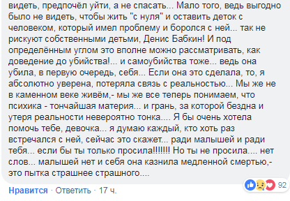 ’’Сын очень ее любил’’: что известно о матери, утопившей своих детей в Киеве