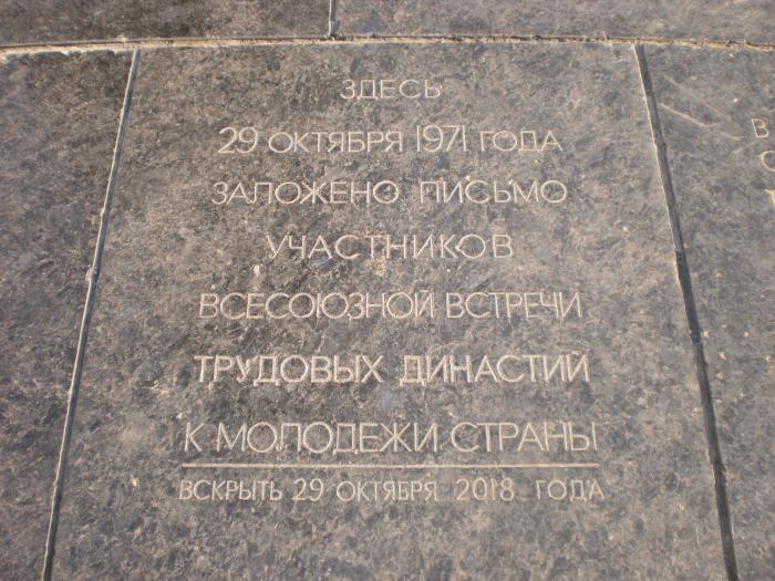 В ’ДНР’ бьют тревогу: у памятника Ленину похитили капсулу с посланием комсомольцев - 155896 В ’ДНР’ бьют тревогу: у памятника Ленину похитили капсулу с посланием комсомольцев - фото 155896 dqxikeidqxitkant