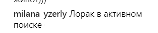’’И душой, и сердцем...’’ Лорак заподозрили в связи с новым мужчиной