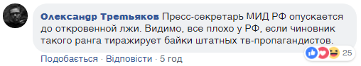 ’’Попробовали крови!’’ В МИД РФ опозорились заявлениями о фашизме в Украине