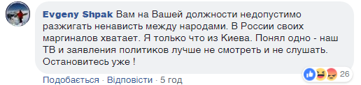 ’’Попробовали крови!’’ В МИД РФ опозорились заявлениями о фашизме в Украине
