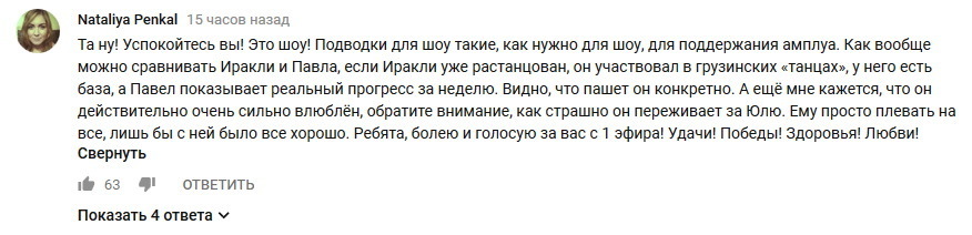 "Очень сильно влюблен": в сети раскрыли тайный роман участников "Танців з зірками" dqxikeidqxitkant