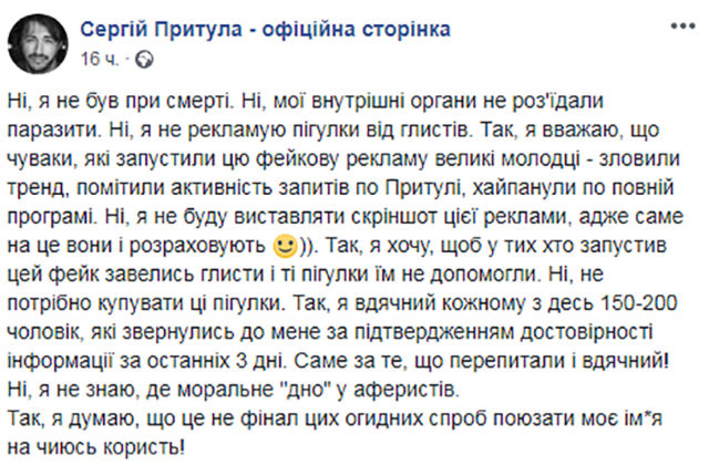 ÐоÑÑ Ð¡ÐµÑÐ³ÐµÑ ÐÑиÑÑÐ»Ñ Ð½Ð° Facebook dqxikeidqxiqqeant