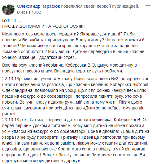 ’’Ваш сын рыг*ет’’: во Львове учитель полгода публично унижает ученика, родители в ярости dqxikeidqxiqqeant