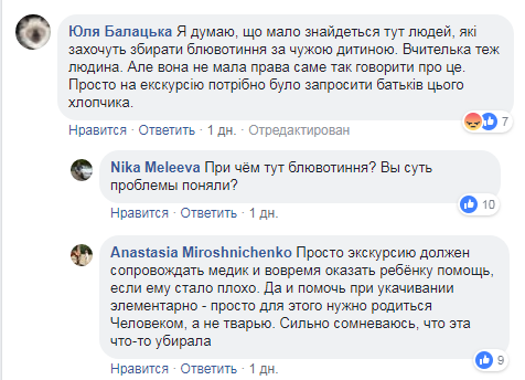 ’’Ваш сын рыг*ет’’: во Львове учитель полгода публично унижает ученика, родители в ярости