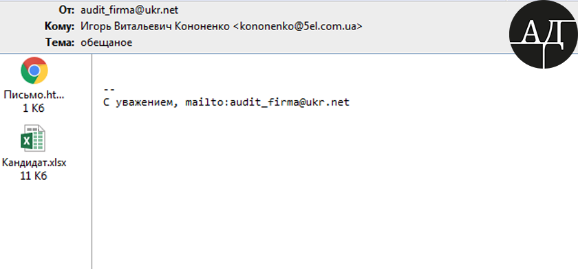 14 Ð¼Ð°Ñ 2015 года Ðина Южанина направлÑет пиÑьмо главному «решале» Порошенко – главе фракции БПП в парламенте Ð?горю Кононенко. Тема пиÑьма – «обещанное», а во вложении ÑпиÑок кандидатов на ключевые должноÑти фиÑкальных органов Ñтраны из 12 претендентов. dqxikeidqxitkant