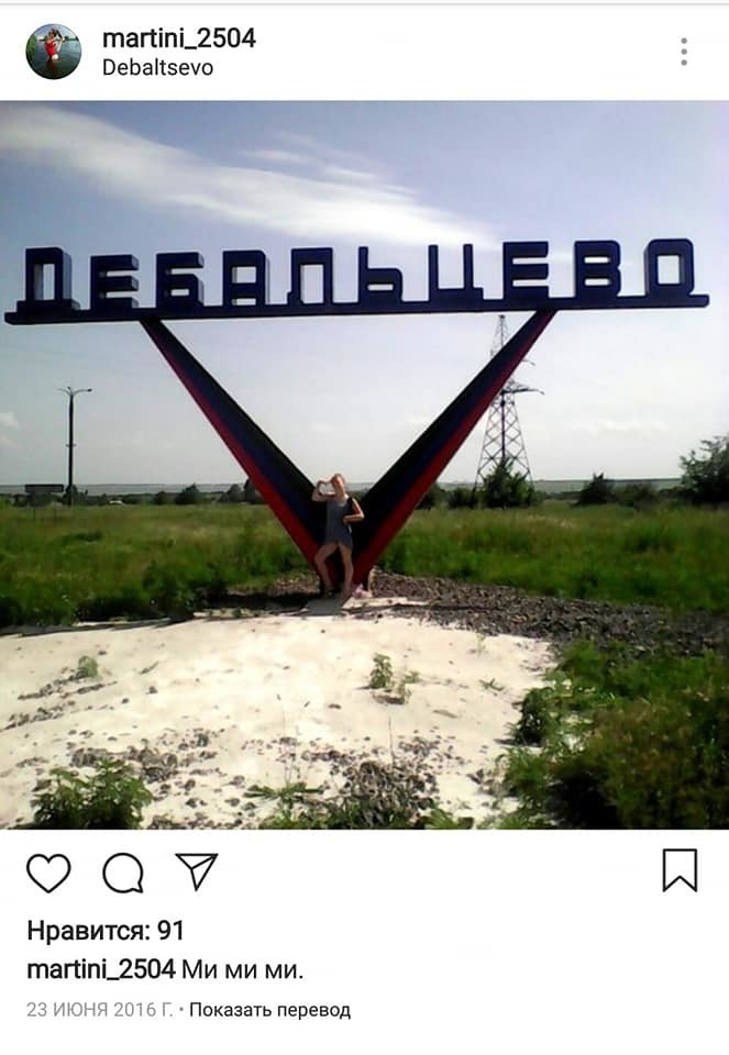 "А Путина мы любим": в сети раскрыли студентку-фанатку "русского мира" в Запорожье