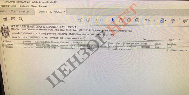 Продан вылетел из Молдовы в Польшу, - Бутусов 01 Продан вылетел из Молдовы в Польшу, - Бутусов 01 dqxikeidqxiqqeant