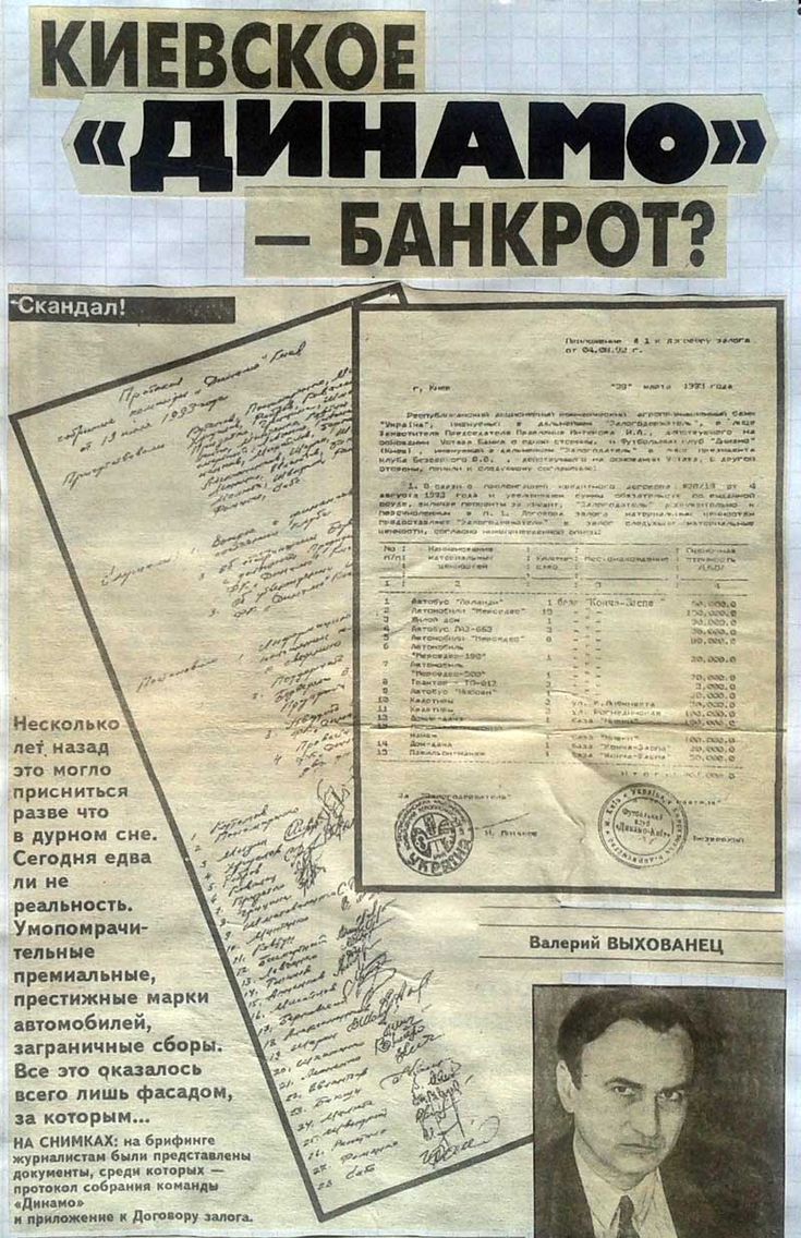 Динамо Киев Суркис dqxikeidqxitkant