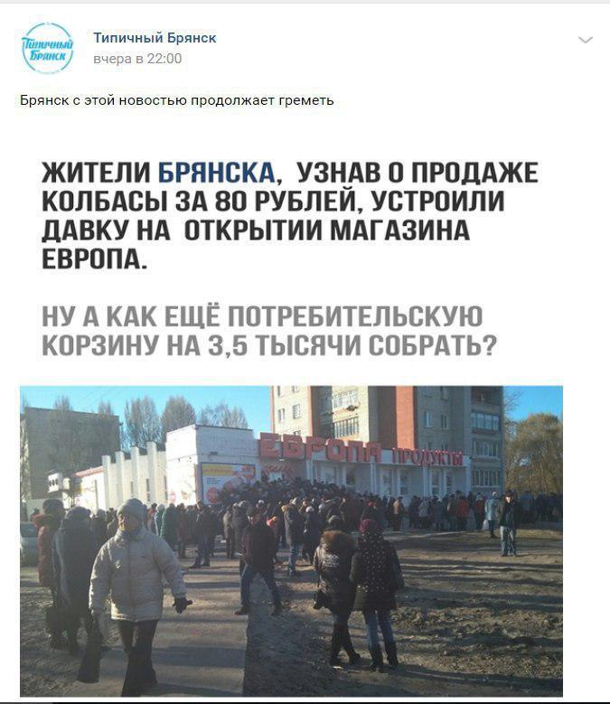 ’’Дикари!’’ В России устроили бешеную давку из-за дешевой колбасы