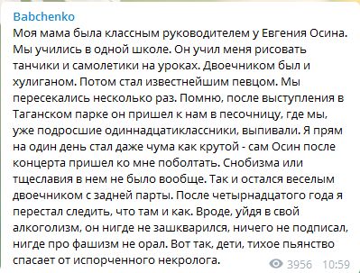 ’’Тихо пил и не зашкварился’’: Бабченко раскрыл подробности об умершем Осине dqxikeidqxiqqeant