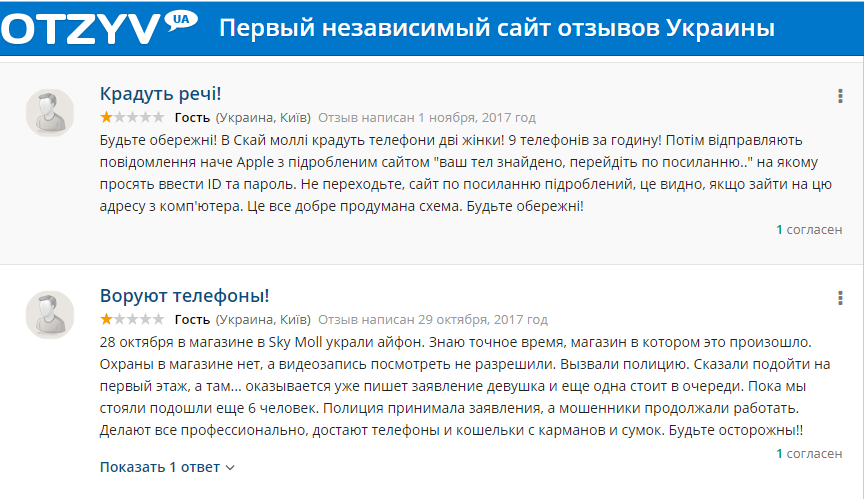 ’’Воры в сговоре!’’ В крупных ТРЦ Украины устроили ’’охоту’’ на смартфоны