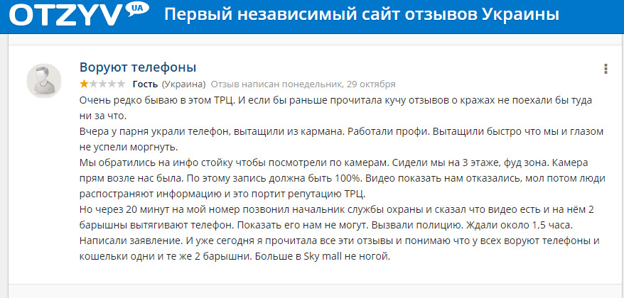 ’’Воры в сговоре!’’ В крупных ТРЦ Украины устроили ’’охоту’’ на смартфоны