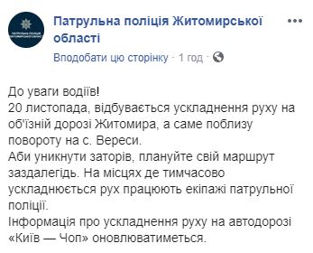 Евробляхеры заблокировали трассы Киев-Чоп, Одесса-Киев, выезды из Харькова и объездную дорогу Житомира 03 Евробляхеры заблокировали трассы Киев-Чоп, Одесса-Киев, выезды из Харькова и объездную дорогу Житомира 03