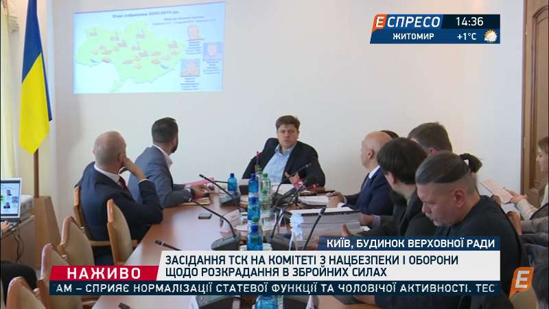 Украина без Крыма: следственная комиссия Верховной Рады угодила в громкий скандал