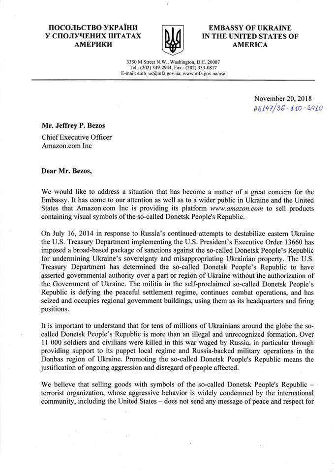 ’’ДНР’’ на Amazon: Украина отреагировала dqxikeidqxiqqeant