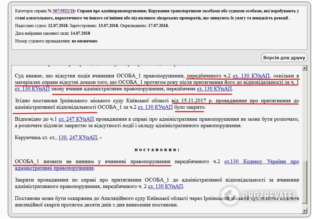 Ездил пьяным, пока не сбил детей: как безнаказанность порождает беспредел