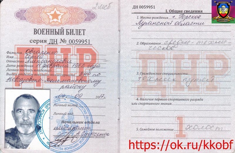 УбиваÑÑ ÑкÑаинÑев законÑил: в ÑеÑи показали ÑоÑо ликвидиÑованного ÑеÑÑоÑиÑÑа ’’ÐÐÐ ’’