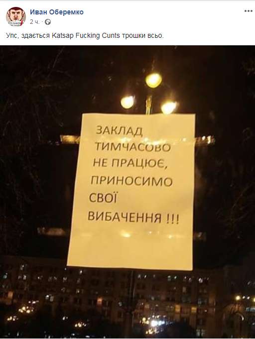 KFC закрылÑÑ: Ñкандальный реÑторан пошел на попÑтную в Киеве dqxikeidqxiqqeant