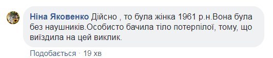 ’’Ничего не осталось!’’ Под Киевом женщину с перрона ’’затянуло’’ под поезд dqxikeidqxiqqeant