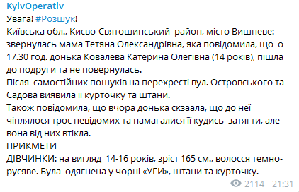’’Цеплялись и пытались утащить’’: на Киевщине загадочно исчезла девочка dqxikeidqxiqqeant