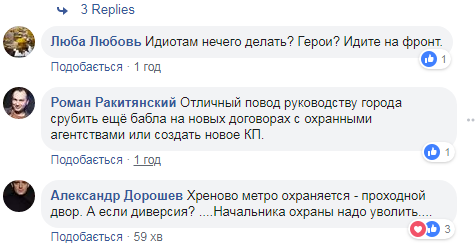 ’’Два д*била — это сила’’: бездумный поступок подростков в метро Харькова возмутил сеть