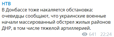 Но доказательств нет: росСМИ разразились нелепым фейком об атаке ВСУ