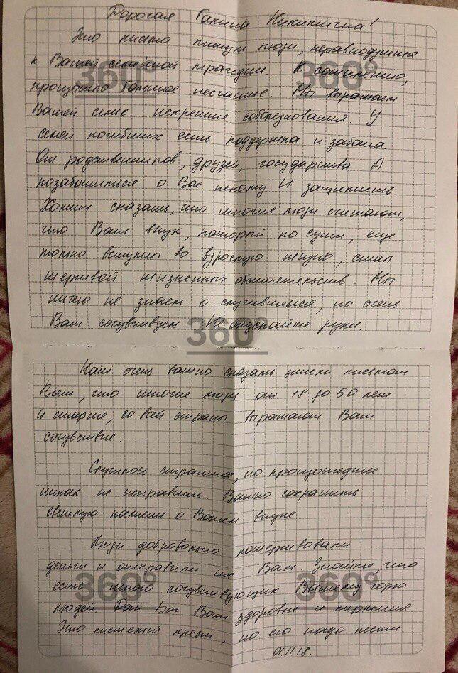 ÐšÑ€ÐµÐ¼Ð¸Ñ€Ð¾Ð²Ð°Ð»Ð¸ Ð¸ Ð¿Ð¾Ñ…Ð¾Ñ€Ð¾Ð½Ð¸Ð»Ð¸ Ð¿Ð¾Ð´ Ñ‡ÑƒÐ¶Ð¾Ð¹ Ñ„Ð°Ð¼Ð¸Ð»Ð¸ÐµÐ¹: Ð²ÑÐ¿Ð»Ñ‹Ð»Ð¸ Ð½Ð¾Ð²Ñ‹Ðµ Ð´ÐµÑ‚Ð°Ð»Ð¸ Ð¾ ÐºÐµÑ€Ñ‡ÐµÐ½ÑÐºÐ¾Ð¼ ÑÑ‚Ñ€ÐµÐ»ÐºÐµ dqxikeidqxitkant