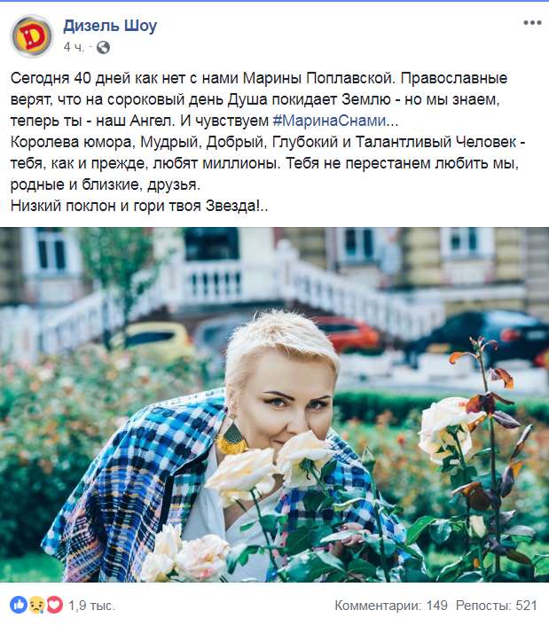 ’’ÐÐ°Ñ Ð°Ð½Ð³ÐµÐ»’’: акÑеÑÑ ’’ÐÐ¸Ð·ÐµÐ»Ñ Ð¨Ð¾Ñ’’ ÑÑогаÑелÑно поÑÑили памÑÑÑ Ð¿Ð¾Ð³Ð¸Ð±Ñей ÐоплавÑкой dqxikeidqxiqqeant