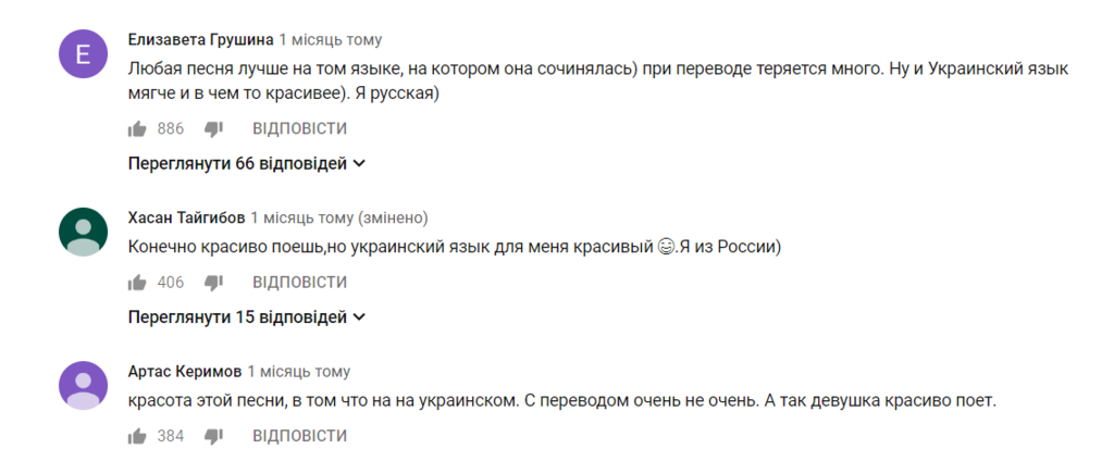 В России разозлили сеть кавером на знаменитый украинский хит ’’Плакала’’