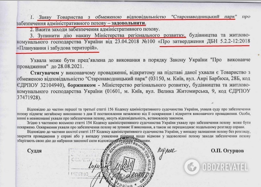 Украинцы под ударом: застройщики пытаются сорвать строительную революцию