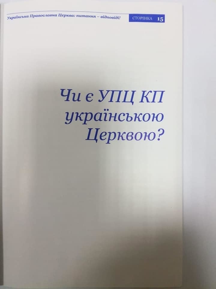 Обыски у настоятеля Киево-Печерской лавры: стало известно, что у него нашли dqxikeidqxitkant
