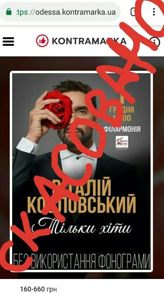 ’’Дешевый ватный клоун’’: концерт Козловского в Одессе обернулся скандалом dqxikeidqxiqqeant