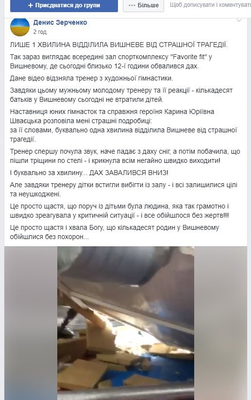 Обвалився дах спорткомплекс Favorite Fit dqxikeidqxiqqeant