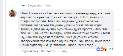 ’’Дайте конкретный ответ!’’ Скандал с участием группы KAZKA в российском шоу получил продолжение