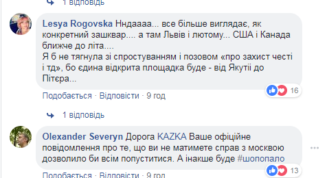 ’’Дайте конкретный ответ!’’ Скандал с участием группы KAZKA в российском шоу получил продолжение