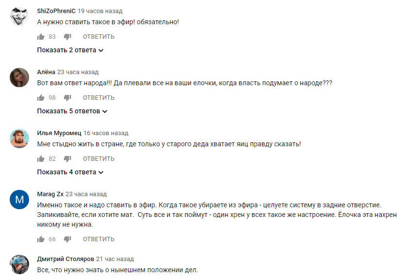 ’’Х** без соли доедаю!’’ Реакция российского пенсионера на городскую елку стала вирусной в сети dqxikeidqxiqqeant