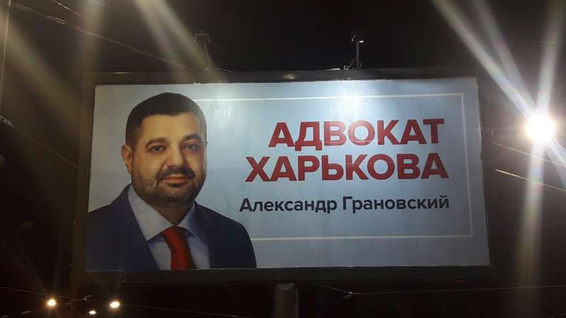 Фото: Ігор Черняк, депутат Харківської міськради