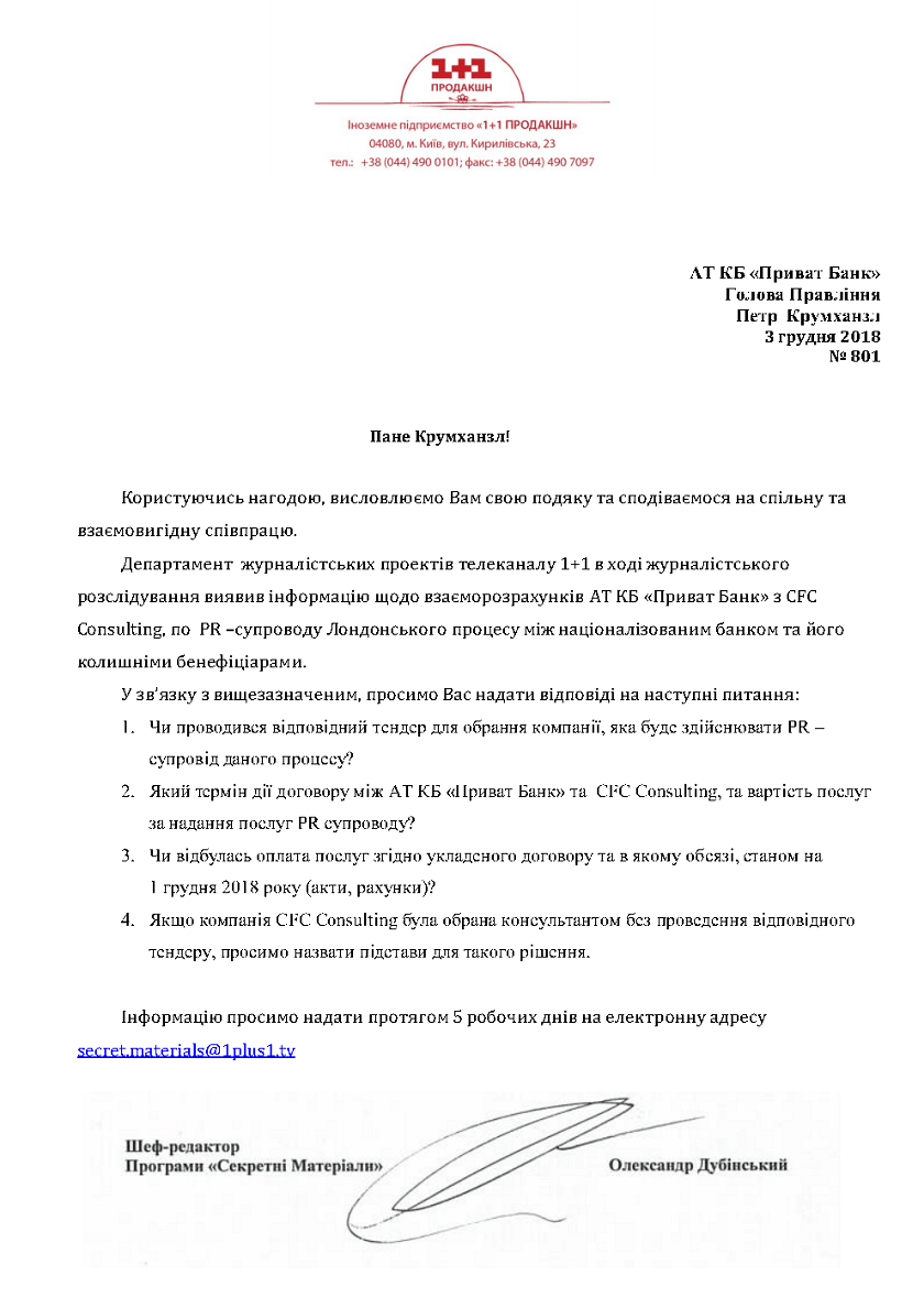 Я напÑавил запÑÐ¾Ñ Ð² наÑионализиÑованнÑй ÐÑиваÑÐанк Ñ ÑелÑÑ Ð²ÑÑÑниÑÑ, кÑо оплаÑÐ¸Ð²Ð°ÐµÑ ÑÑлÑги по пиаÑ-ÑопÑÐ¾Ð²Ð¾Ð¶Ð´ÐµÐ½Ð¸Ñ ÑÑдебного пÑоÑеÑÑам Ð¼ÐµÐ¶Ð´Ñ Ð±Ð°Ð½ÐºÐ¾Ð¼ и его ÑкÑ-акÑионеÑами в Ðондоне. Ðднако оÑÐ²ÐµÑ Ð¿Ð¾ÐºÐ° не полÑÑил. ÐÐ´Ñ :-) dqxikeidqxiqqeant