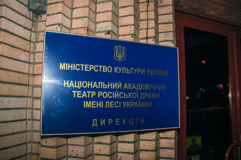 Ð ÐаÑионалÑном академиÑеÑком ÑеаÑÑе ÑÑÑÑкой дÑÐ°Ð¼Ñ Ð¸Ð¼ÐµÐ½Ð¸ ÐеÑи УкÑаинки загоÑелаÑÑ ÑÑена dqxikeidqxiqqeant