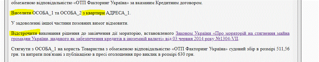 В Украине за долги забирают квартиры: как не потерять все в 2019-м dqxikeidqxitkant