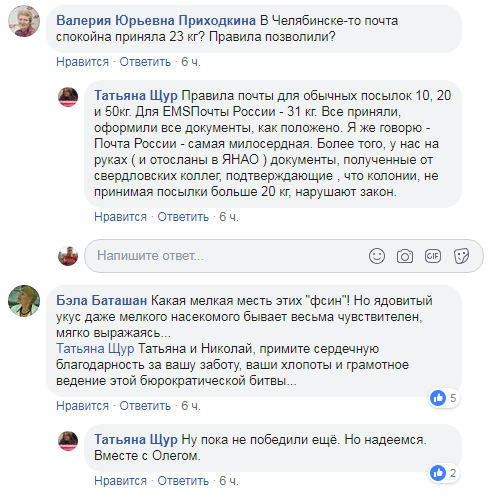 ’’Какая мелкая месть!’’ Сенцова оставили без теплых вещей