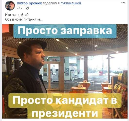 Идет в президенты? Популярный украинский певец сделал неоднозначный намек