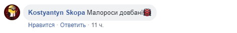 ’’Малор*ссы долб*ные!’’ В Киеве разгорелся скандал из-за отрезанного Крыма dqxikeidqxiqqeant