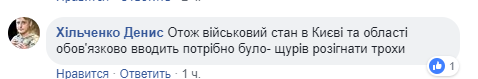 ’’Малор*ссы долб*ные!’’ В Киеве разгорелся скандал из-за отрезанного Крыма