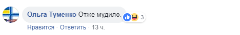’’Малор*ссы долб*ные!’’ В Киеве разгорелся скандал из-за отрезанного Крыма